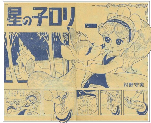Cover of Star Child Rory