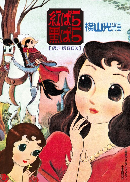 Cover of Red Rose, Black Rose
