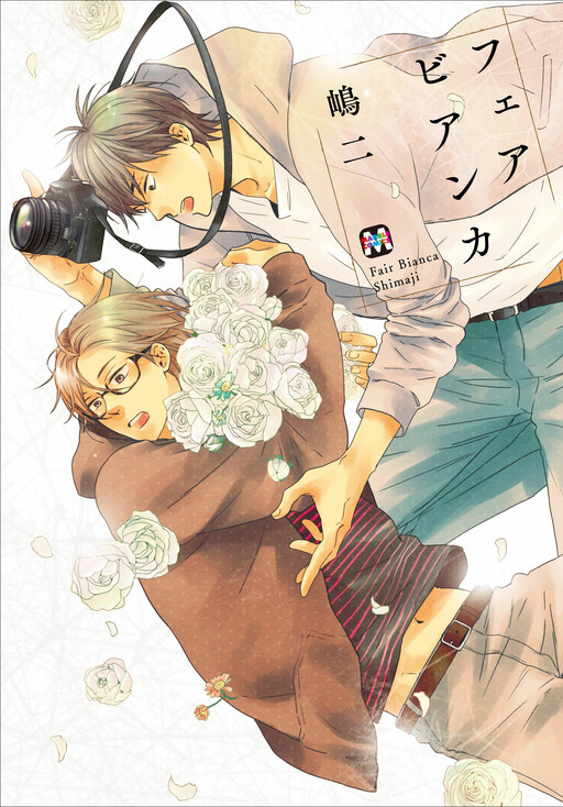 Cover of Fair Bianca