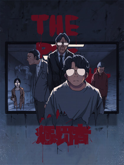 Cover of Punisher· Reeducation Center