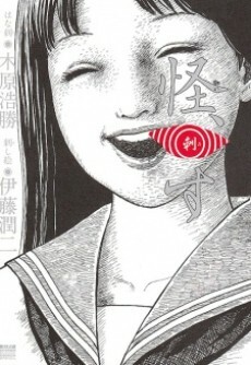 Cover of Kai, Sasu