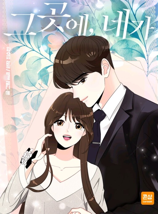 Cover of There You Are