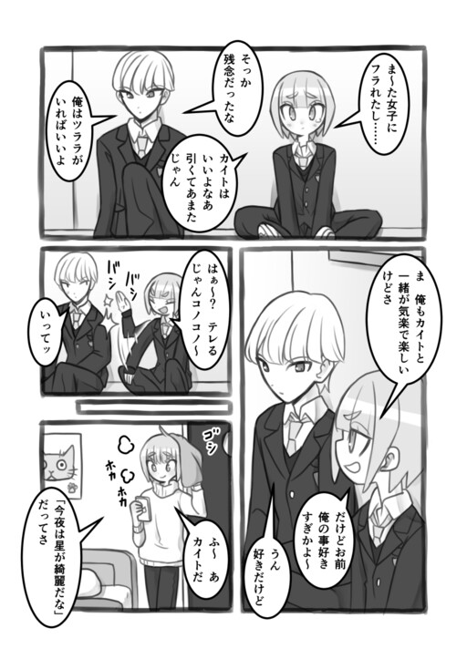 Cover of Masaka Ore ga Joshi ni Naru nante