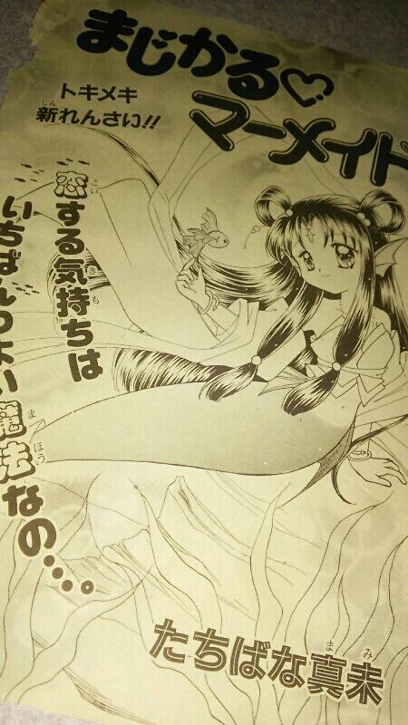 Cover of Magical Mermaid
