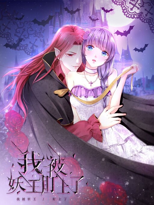 Cover of My Captive Princess