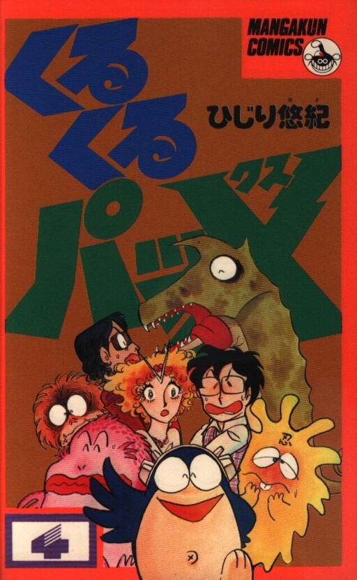 Cover of Kurukuru Pad X