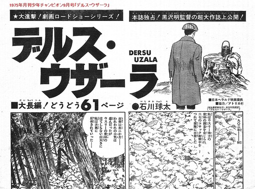 Cover of Dersu Uzala