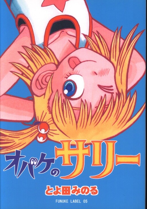 Cover of Sally the Ghost