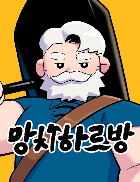 Cover of Hammer Gramps