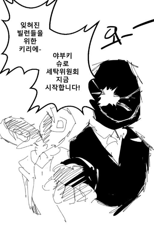Cover of Pipejoa's Blue Archive Comics