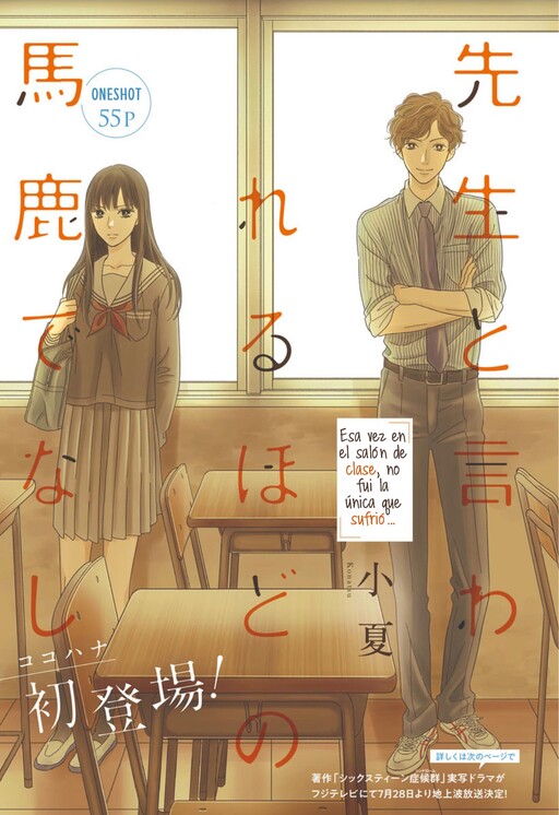 Cover of Sensei to Iwareru hodo Baka de Nashi