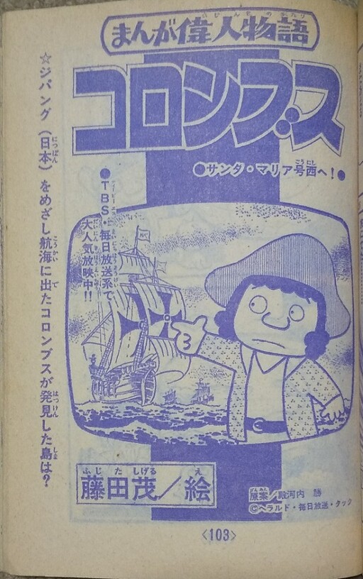 Cover of Manga Stories of Great People