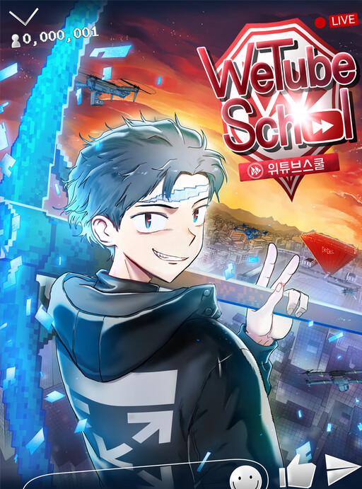 Cover of Wetube School