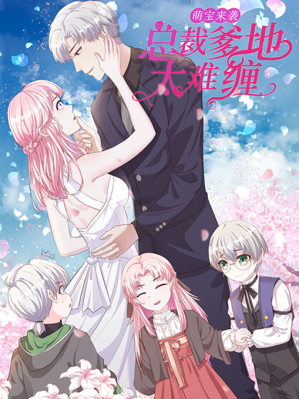 Cover of Daddy President is Too Hard to Deal With
