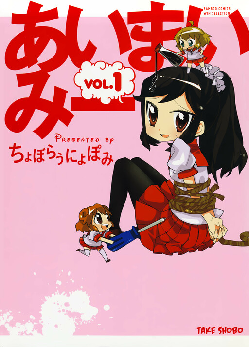 Cover of Ai Mai Mii