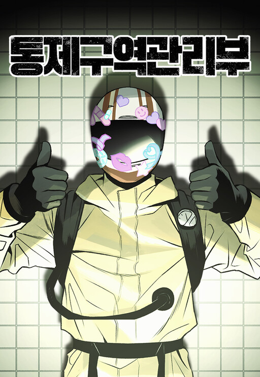 Cover of Containment Zone Management