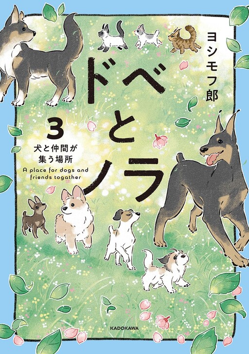 Cover of Dobe to Nora