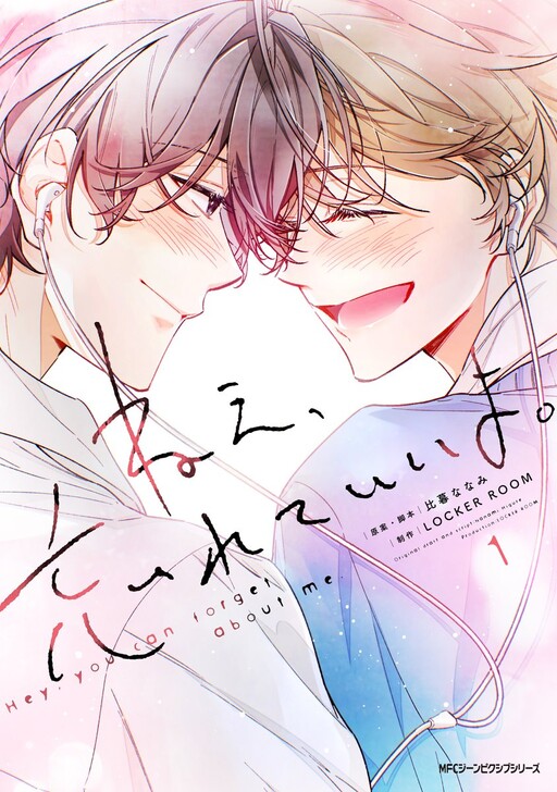 Cover of Hey, you can forget about me.