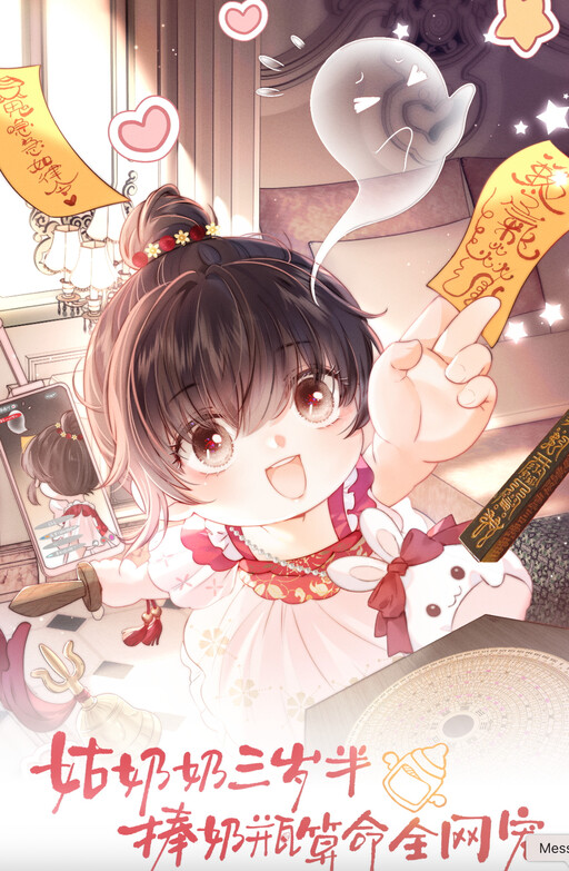 Cover of The Adorable Toddler Fortune Teller Everyone Adores