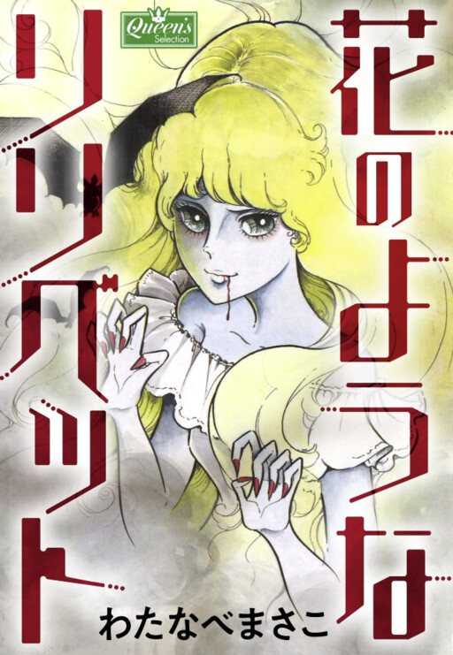 Cover of The Flowery Lilibeth