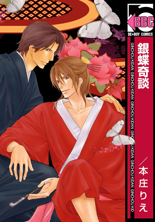 Cover of Ginchou Kidan