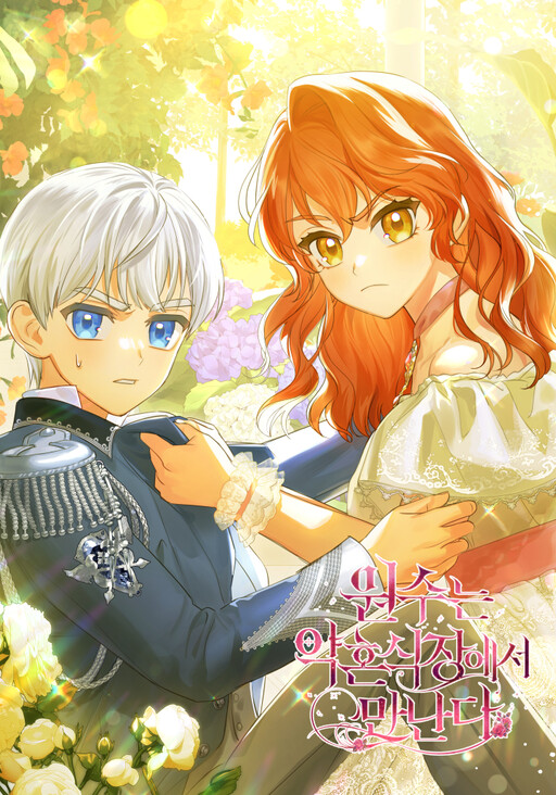 Cover of I Met My Enemy at the Engagement Party