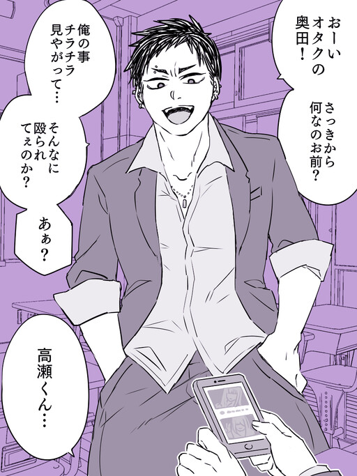 Cover of Yankee-kun's crossdressing is exposed!