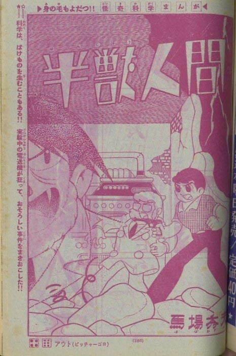 Cover of Half-Beast Human