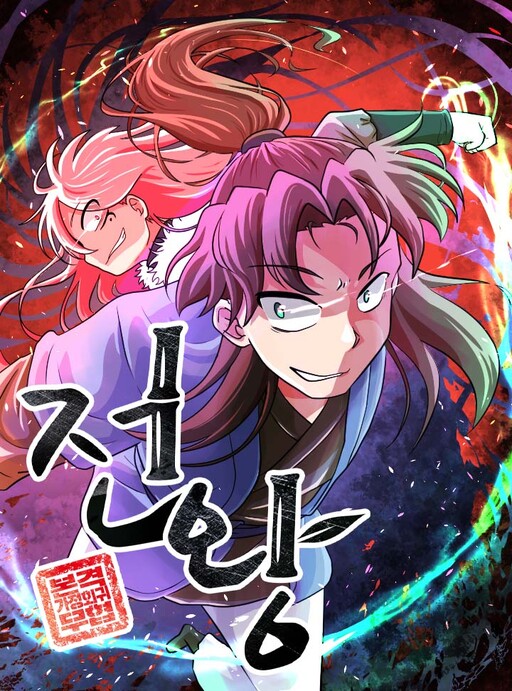 Cover of The King of War