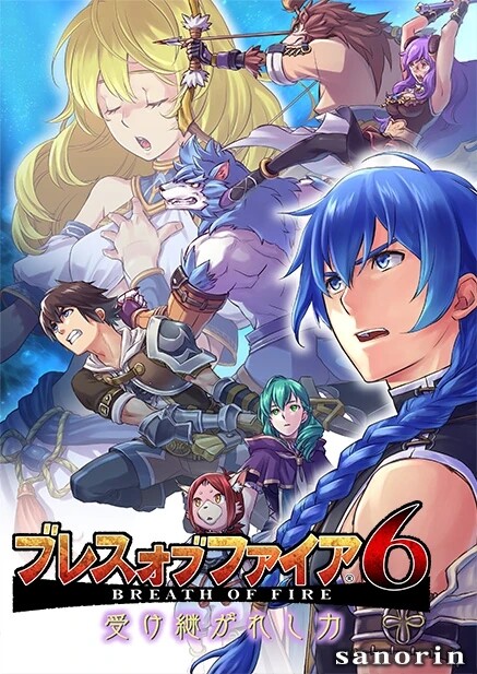 Cover of Breath of Fire 6: The Inherited Force