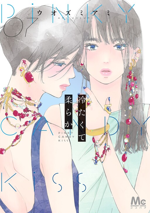 Cover of Pinky Candy Kiss