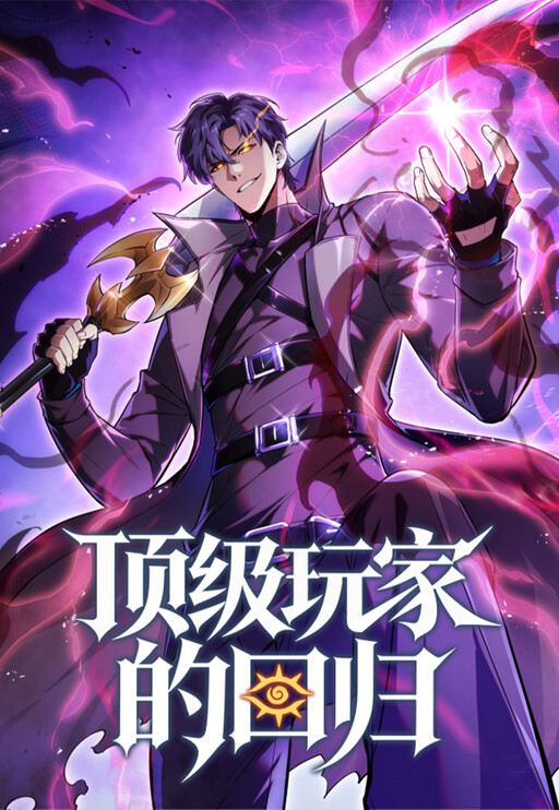 Cover of Return of the Apex Player