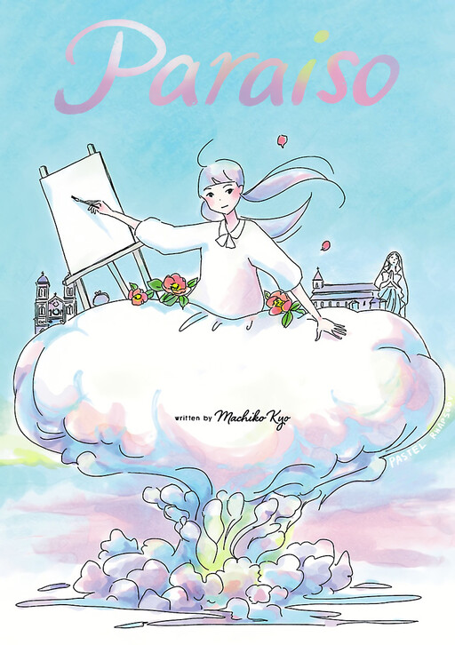 Cover of Paraiso