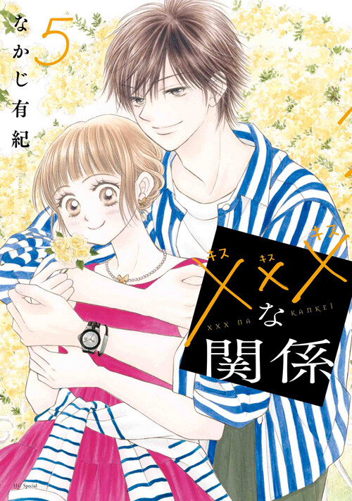 Cover of xxx Relationship