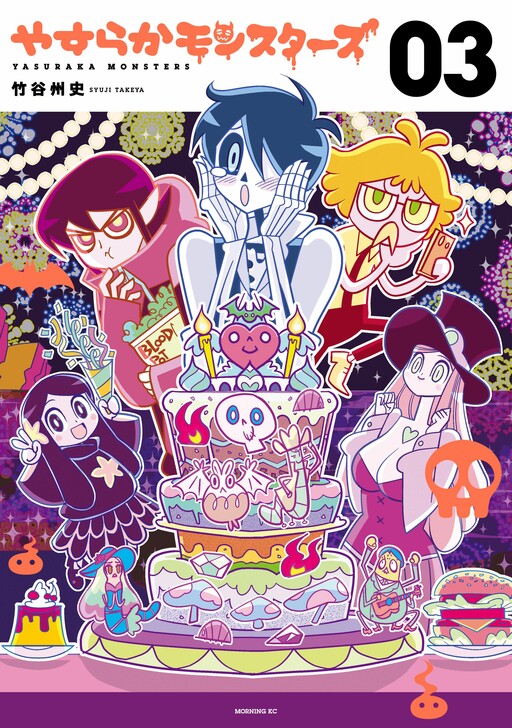Cover of Hella Chill Monsters