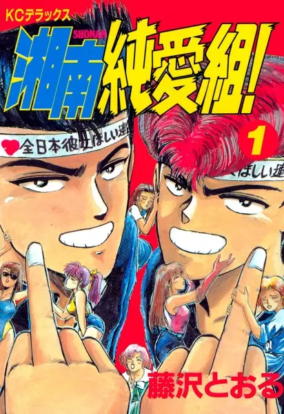 Cover of GTO: The Early Years