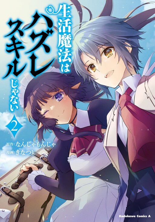 Cover of Lifestyle Magic is Not Worthless Skill