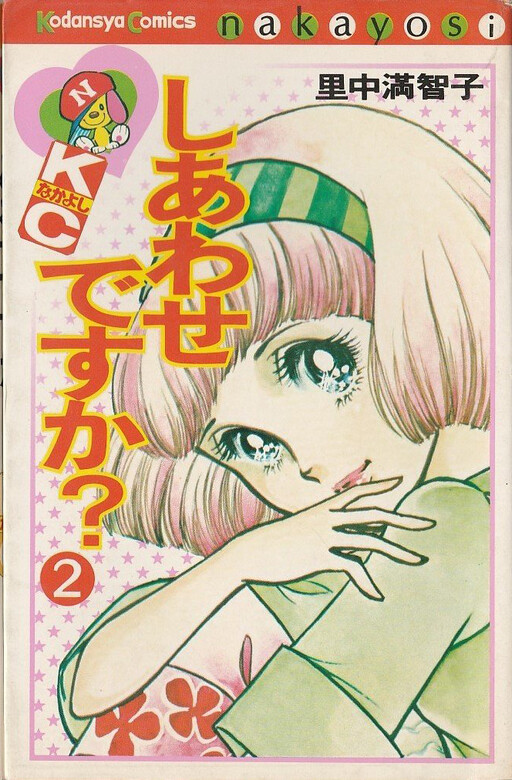 Cover of Are You Happy?