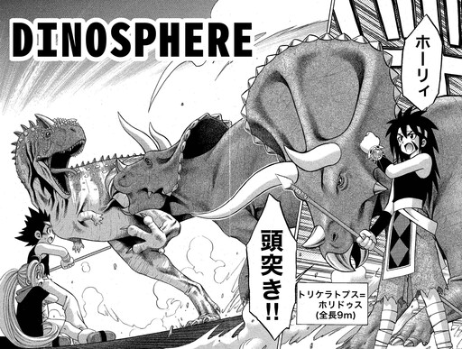 Cover of DINOSPHERE