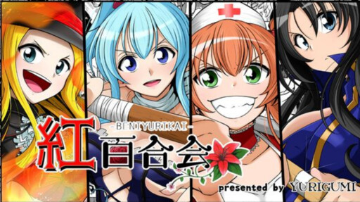 Cover of Crimson Yuri Party