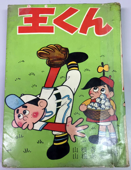 Cover of King