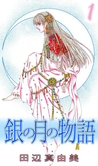 Cover of The Tale Of The Silver Moon