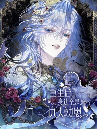 Cover of Getting Even By Being Friends With My Enemies' Offspring