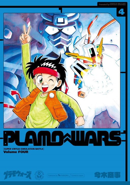 Cover of Plamo Wars