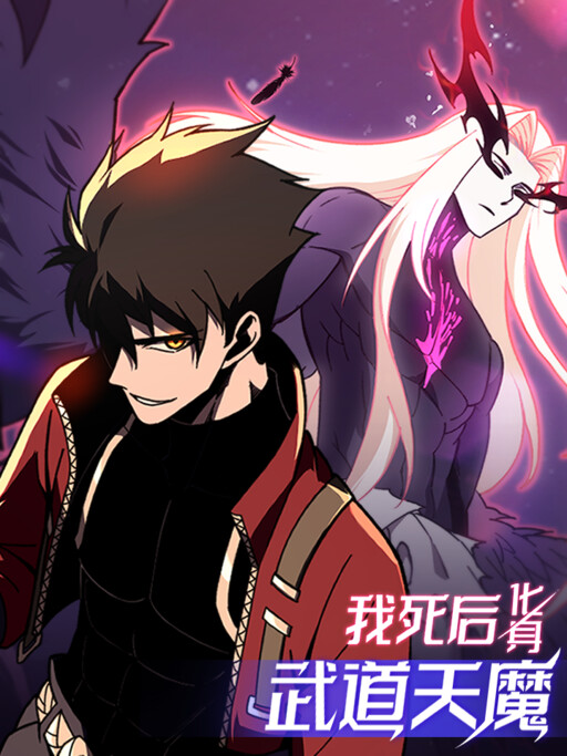 Cover of Reborn as the Heavenly Martial Demon