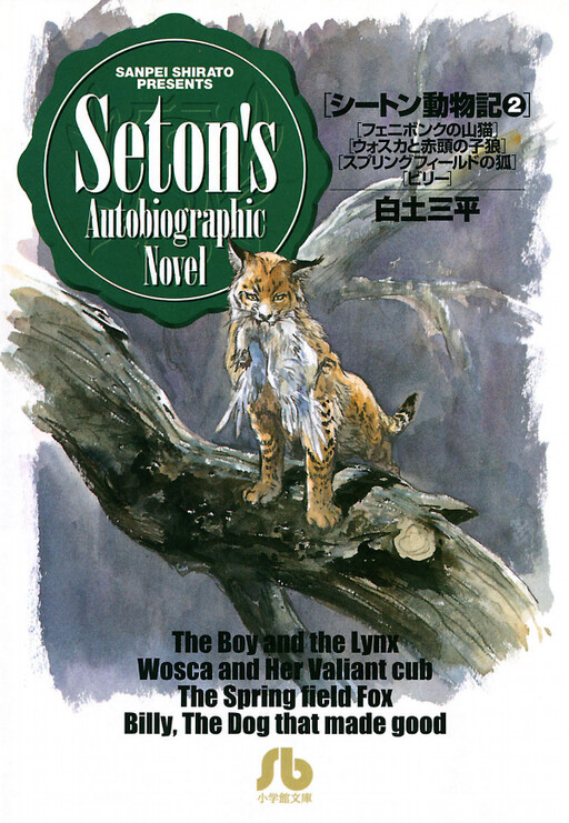 Cover of Seton Animal Chronicles
