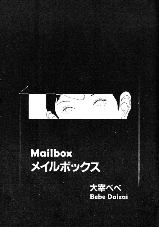 Cover of Mailbox