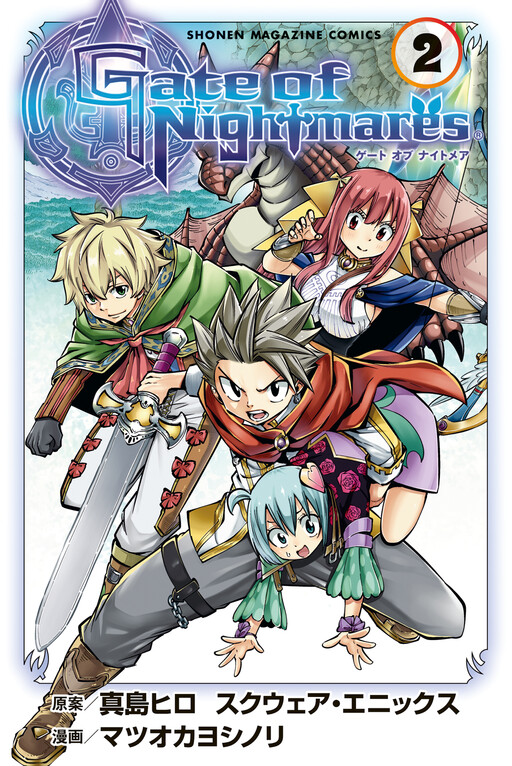 Cover of Gate of Nightmares