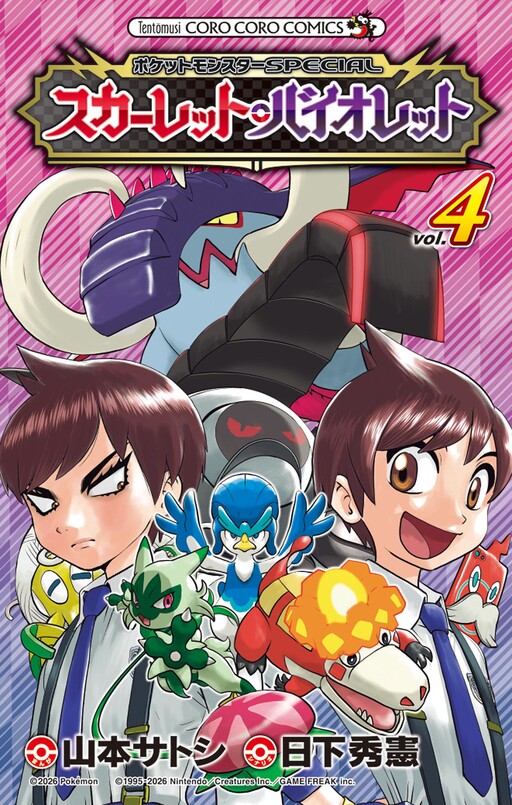 Cover of Pokémon SPECIAL Scarlet & Violet