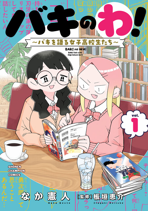 Cover of Baki Talk!